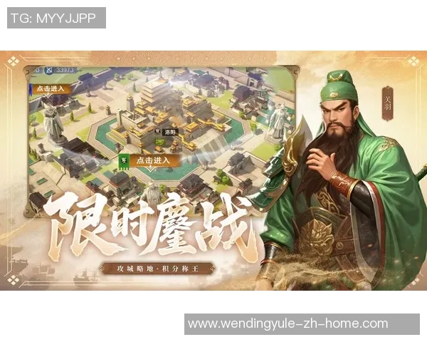 问鼎三国app-问鼎三国app，探索经典三国的数字化世界之旅-问鼎三国app