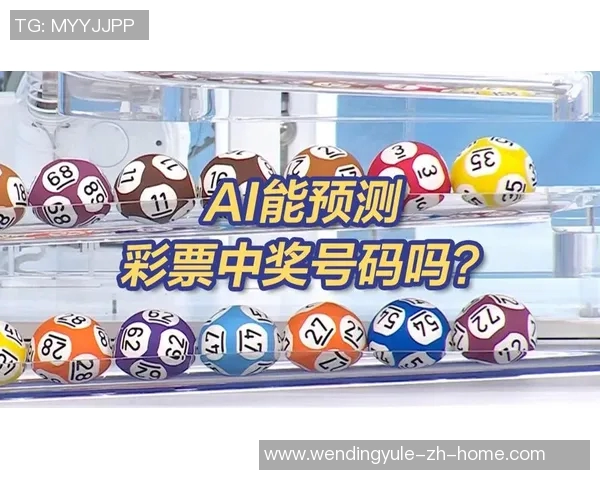 问鼎娱乐彩票是骗局吗-揭秘问鼎娱乐彩票背后的真相，一场危险的骗局游戏还是合法的娱乐机会？问鼎娱乐彩票是骗局吗