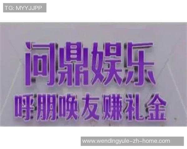 问鼎娱乐官网-问鼎娱乐官网,引领娱乐新风尚-问鼎娱乐官网 问鼎娱乐官网-问鼎娱乐官网,引领娱乐新风尚-问鼎娱乐官网