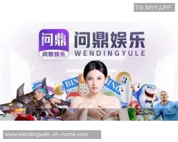 问鼎娱乐开了多久了-问鼎娱乐运营时光纪—探析公司的崛起历程及其长程影响-问鼎娱乐开了多久了